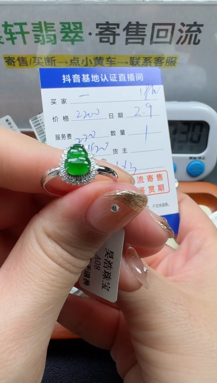 【闪购商品】翡翠戒指18K金镶嵌寄售回流，不退不换