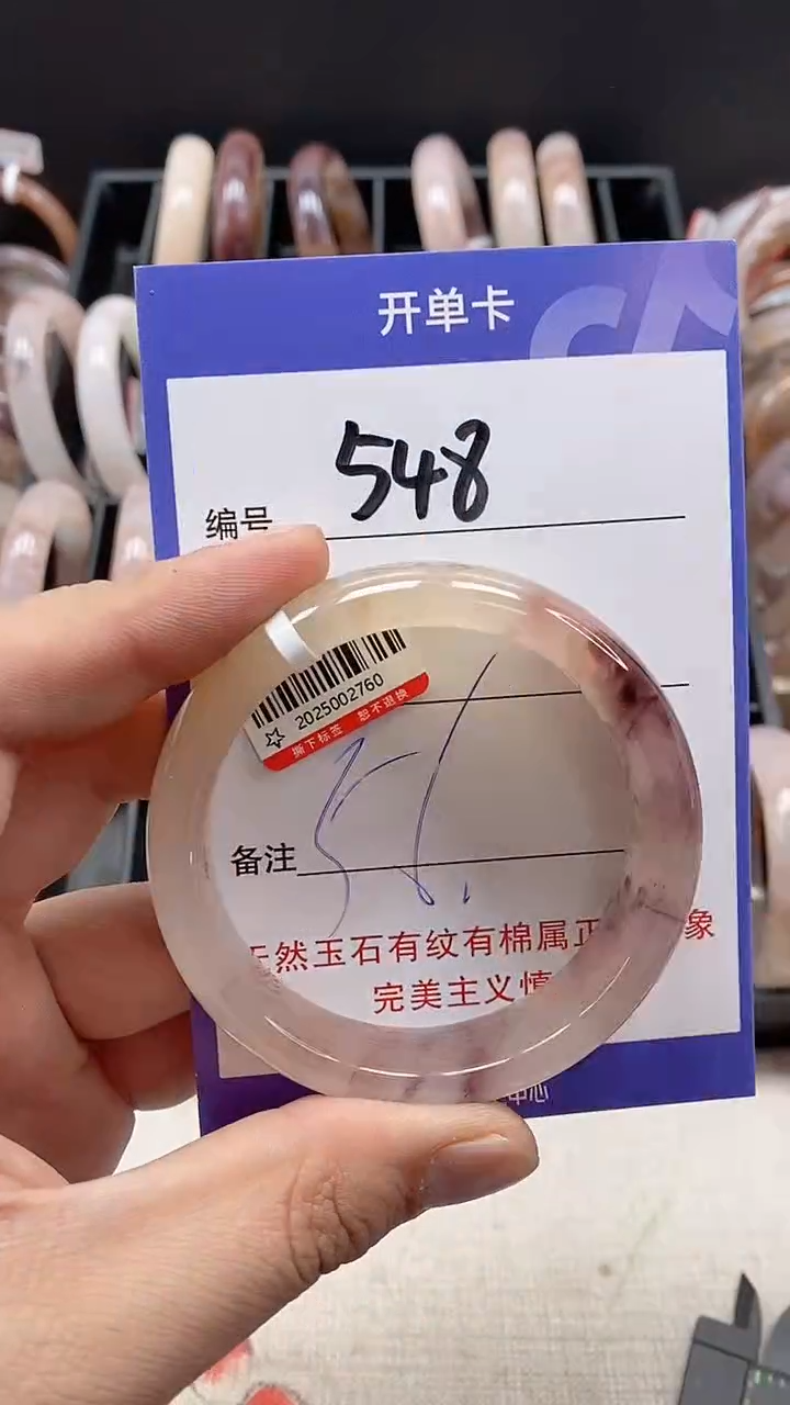 【闪购商品】石英质玉手镯未镶嵌548