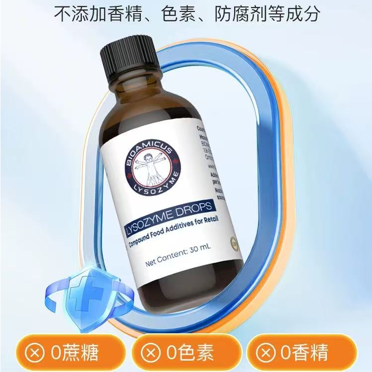 百适滴溶菌酶 （复配酶制剂）刮码发