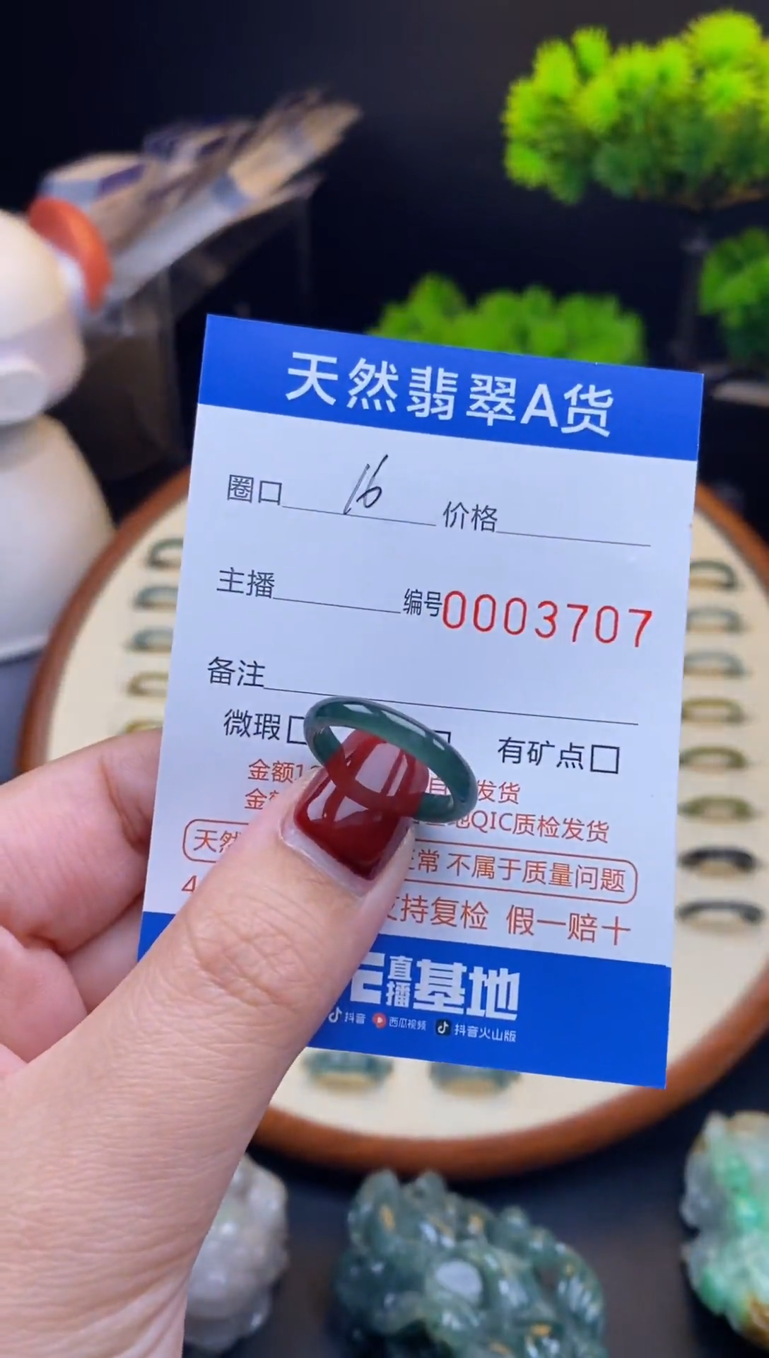 【闪购商品】翡翠戒指未镶嵌戒圈