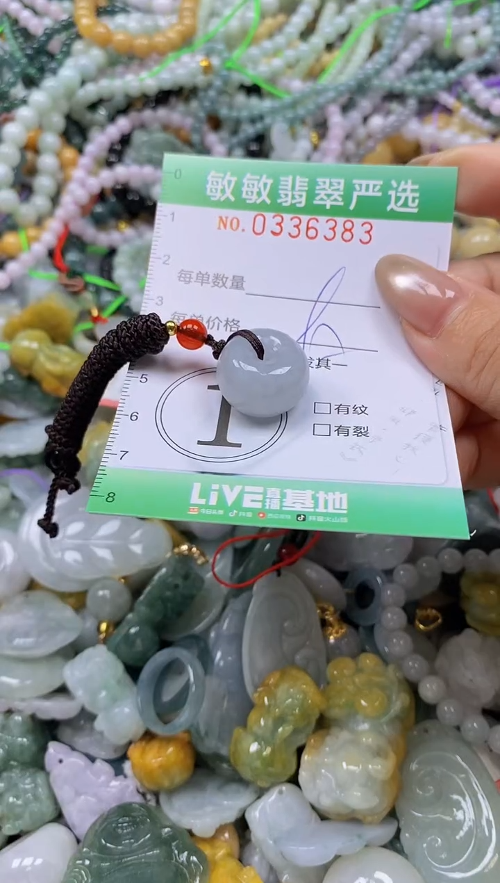 颈饰未镶嵌翡翠闪购0336383