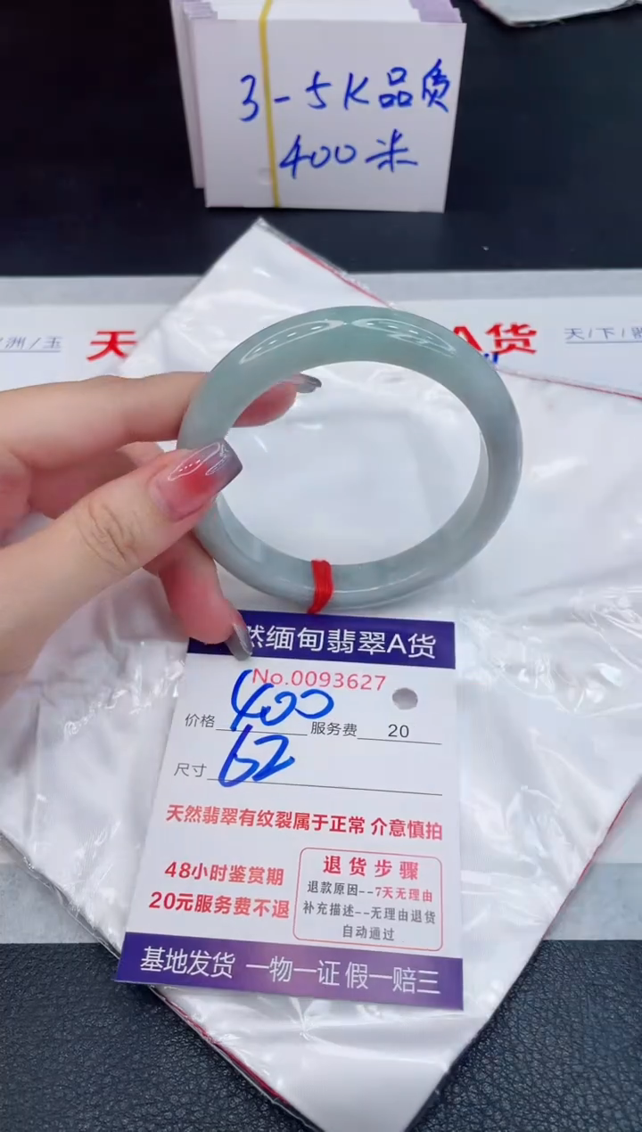 未镶嵌手镯翡翠400.00