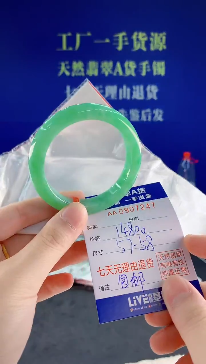 未镶嵌手镯翡翠47