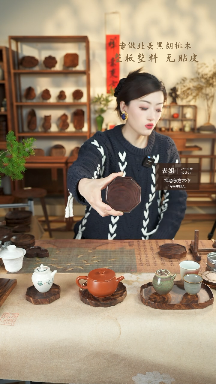 【闪购商品】北美黑胡桃木茶盘798