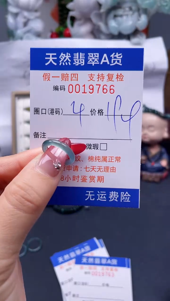 【闪购商品】翡翠戒指未镶嵌4*19766...