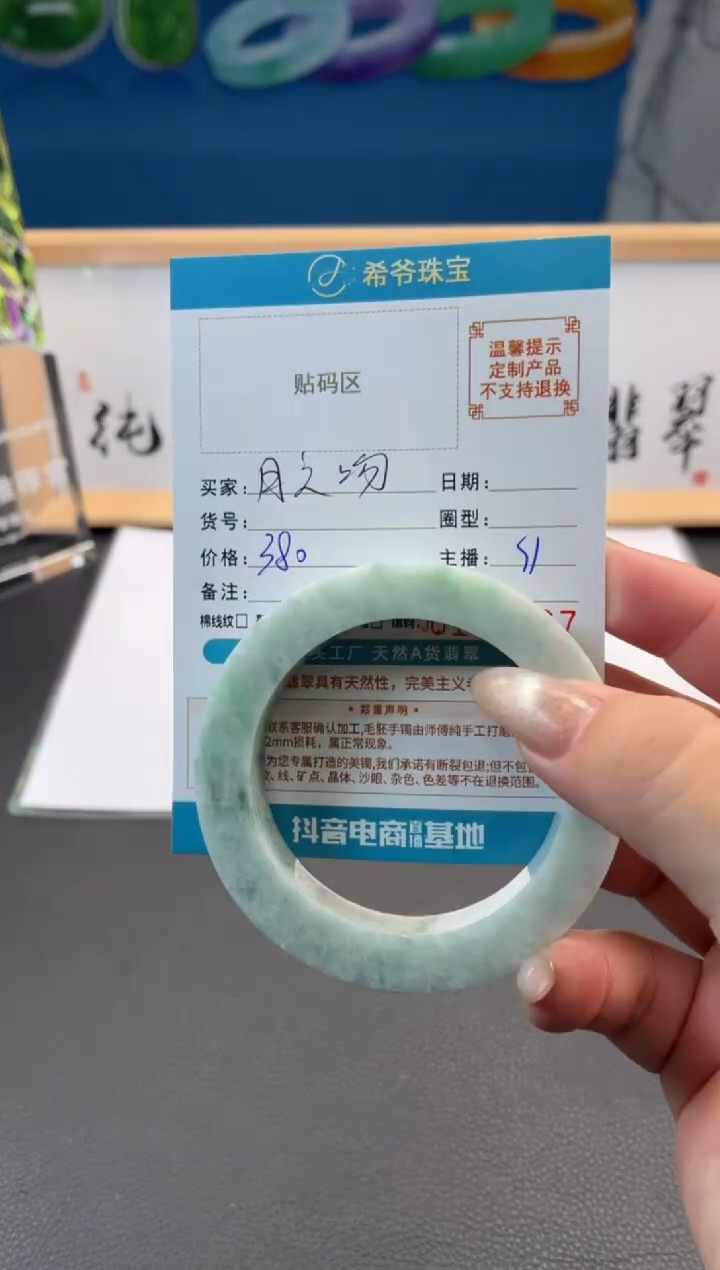 未镶嵌手镯定制翡翠月*吻手镯5360