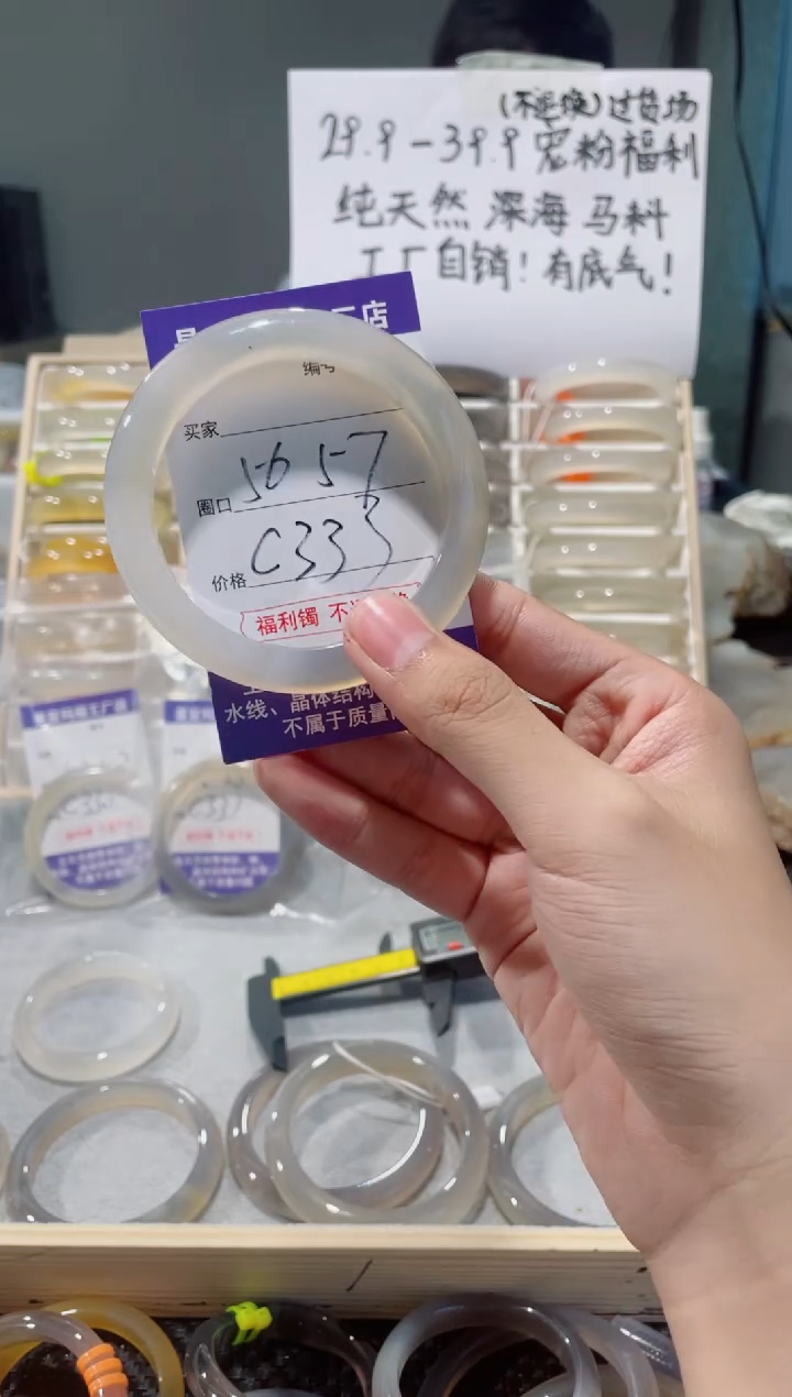 玛瑙/玉髓手镯合金?****娜深海马料玛瑙
