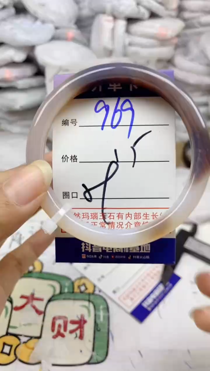 手镯玛瑙/玉髓未镶嵌968