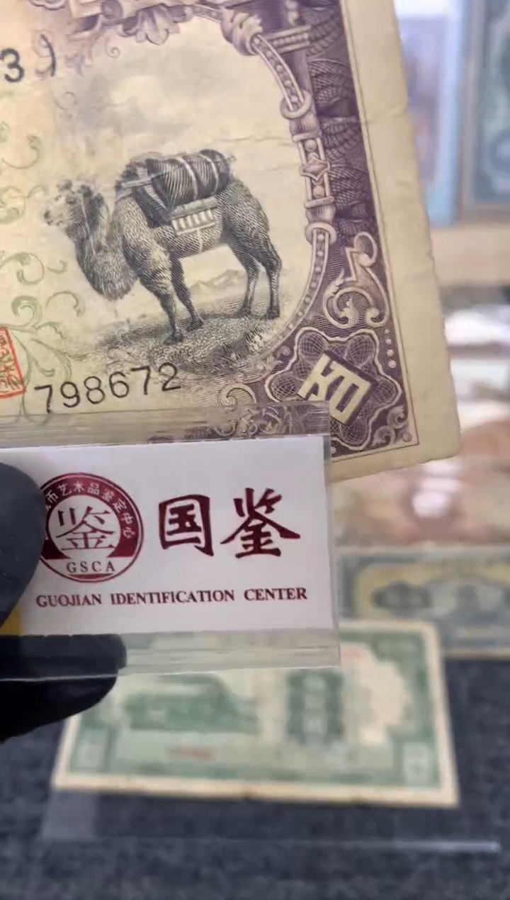 纸798672  面值100元  