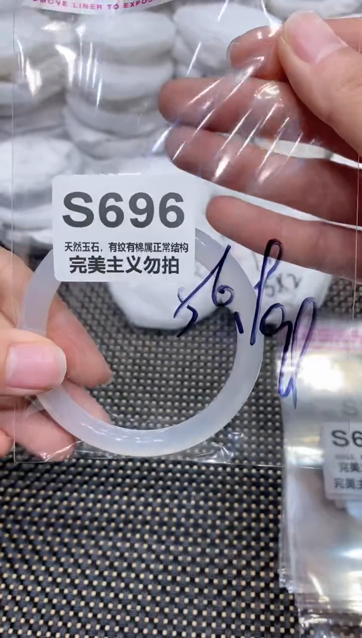 手镯玛瑙/玉髓未镶嵌56.9