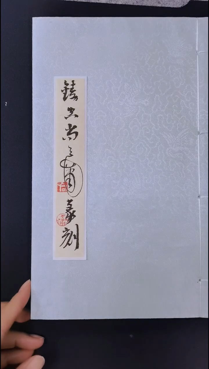 昌化石印石西泠名家尚天潇老师篆刻印谱