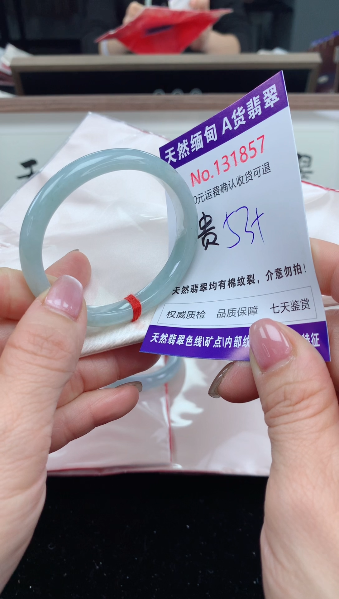 未镶嵌手镯（贵妃镯）翡翠天然缅甸A货翡翠