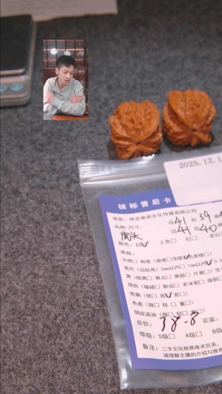 把件文玩核桃搜****你虎头543諘帝文化