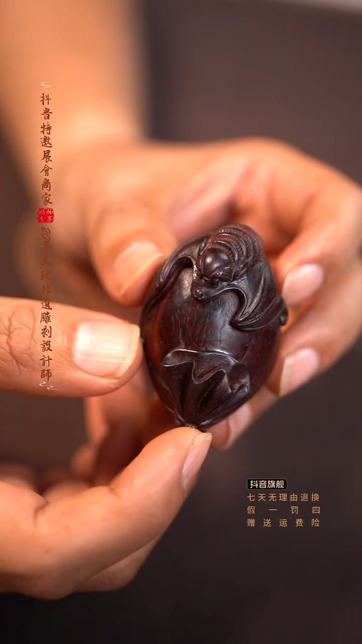 檀香紫檀（小叶紫檀）蝙蝠钱袋