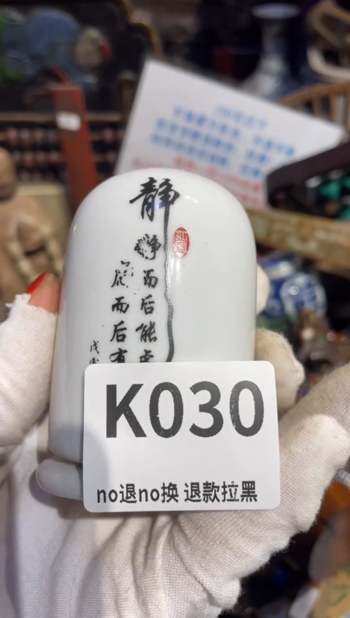 瓷片李****7表姐直播所见所得