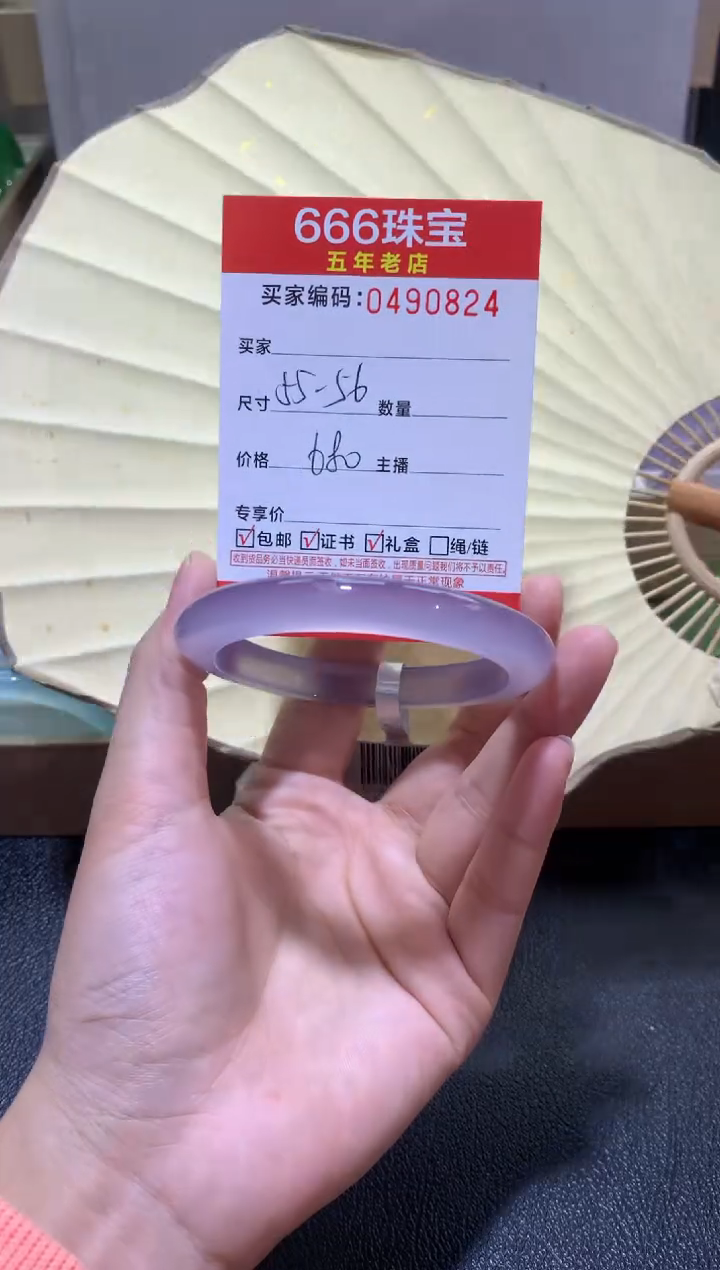 【闪购商品】玛瑙/玉髓手镯未镶嵌0490824