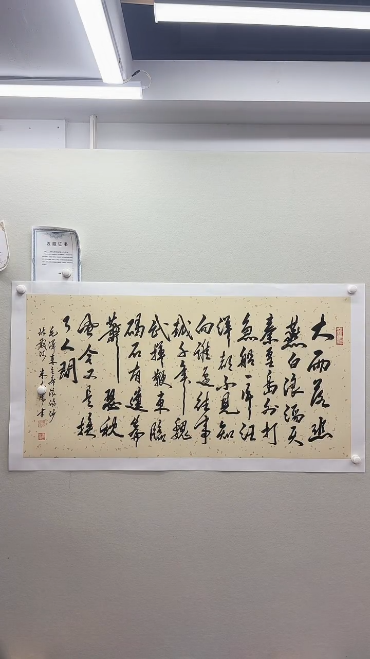 北京木心精品书法