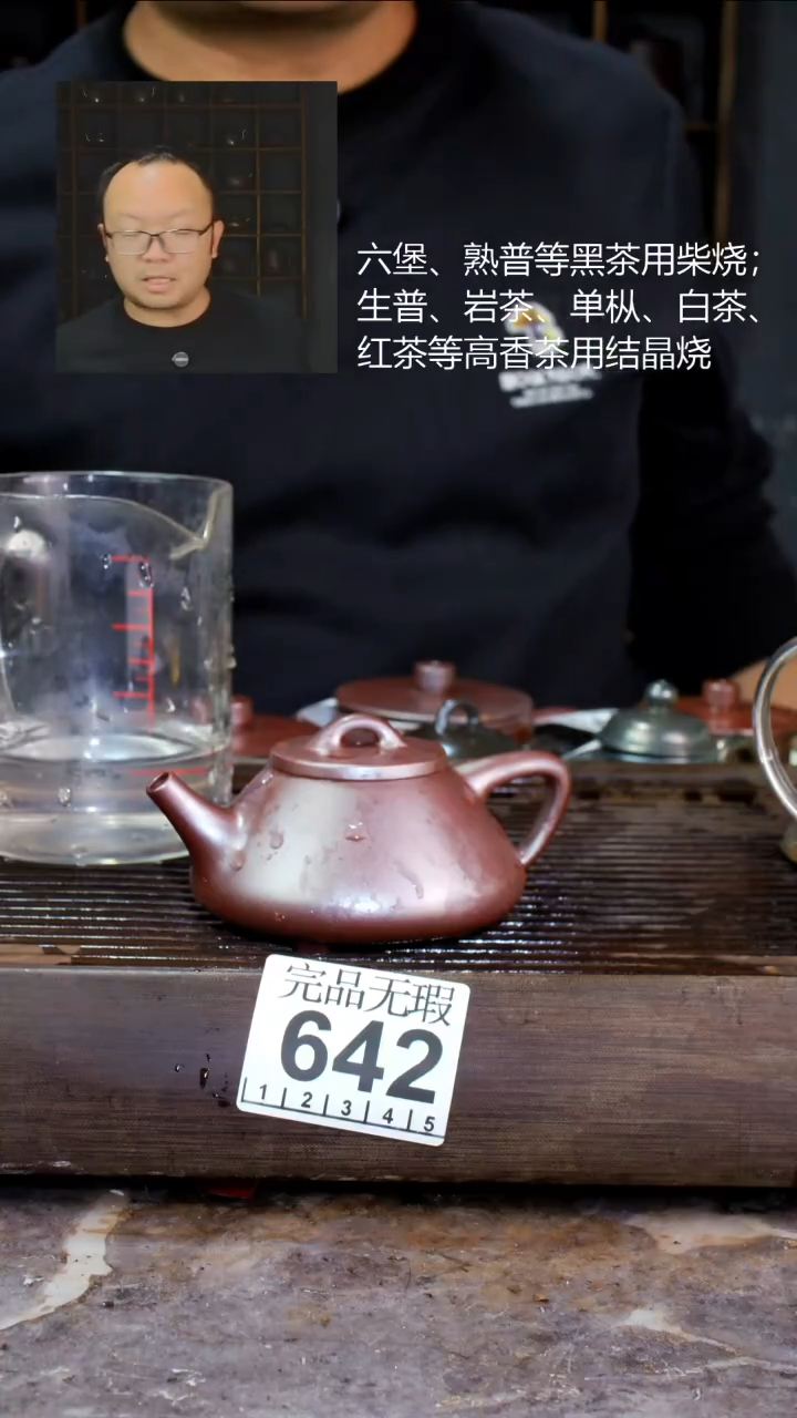 壶四大名陶钦州坭兴陶642