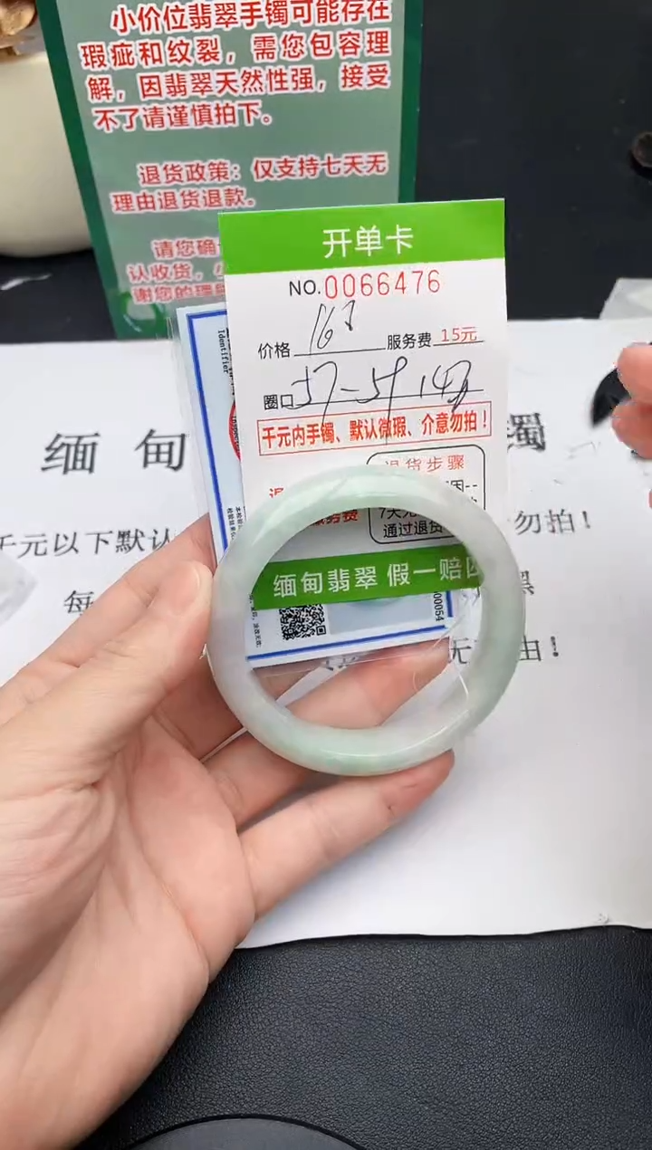 【闪购商品】76手镯即见即所得拍啥发啥