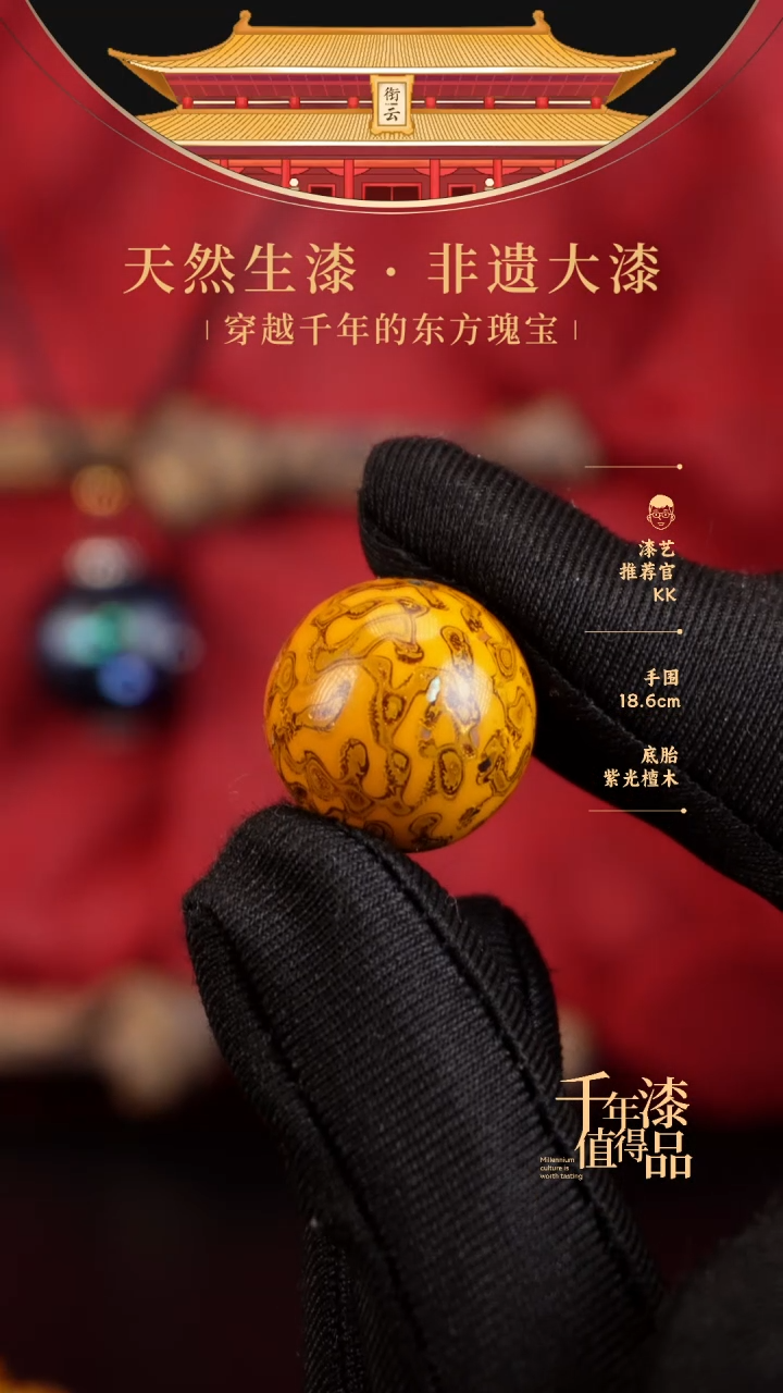 【闪购商品】衔云大漆非遗漆珠18mm