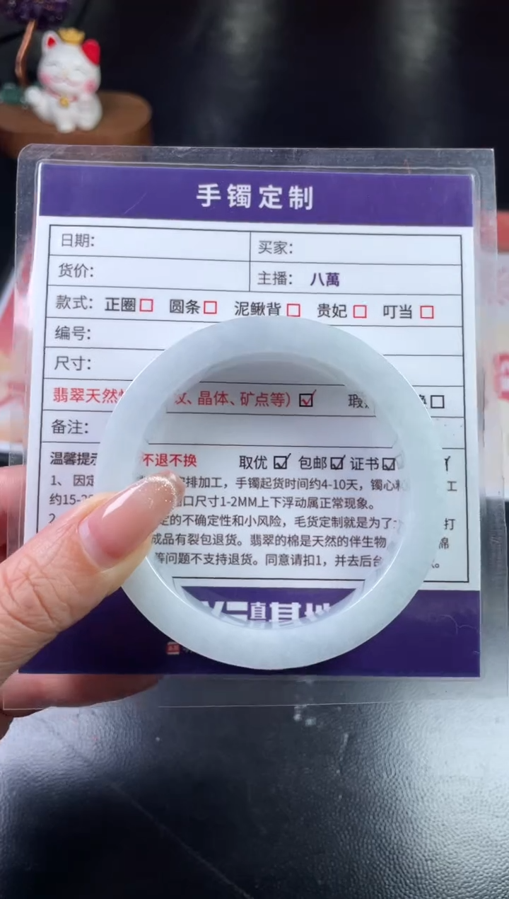 【闪购商品】定制翡翠手镯未镶嵌定制手镯WJFC/DZS