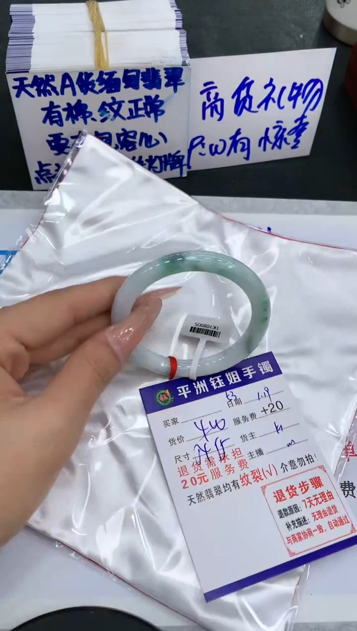 【闪购商品】翡翠手镯未镶嵌11111111111