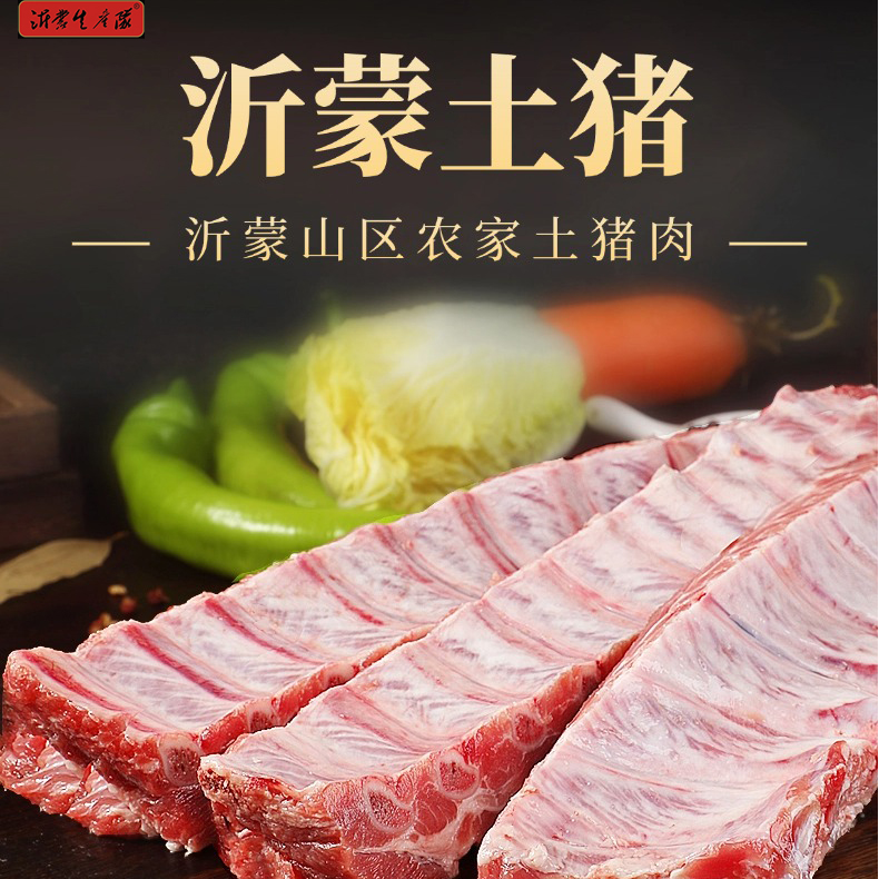 【商城】无脊骨多肉纯仔排精排新鲜急冻锁鲜优质健康猪排骨段
