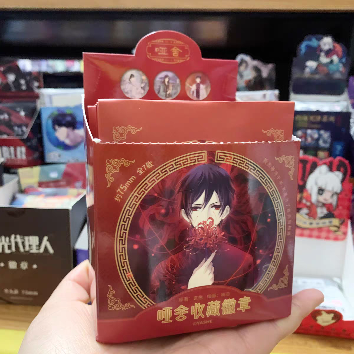 （默认代拆）正版【哑舍】收藏徽章马口铁吧唧周边盲盒浮浮价