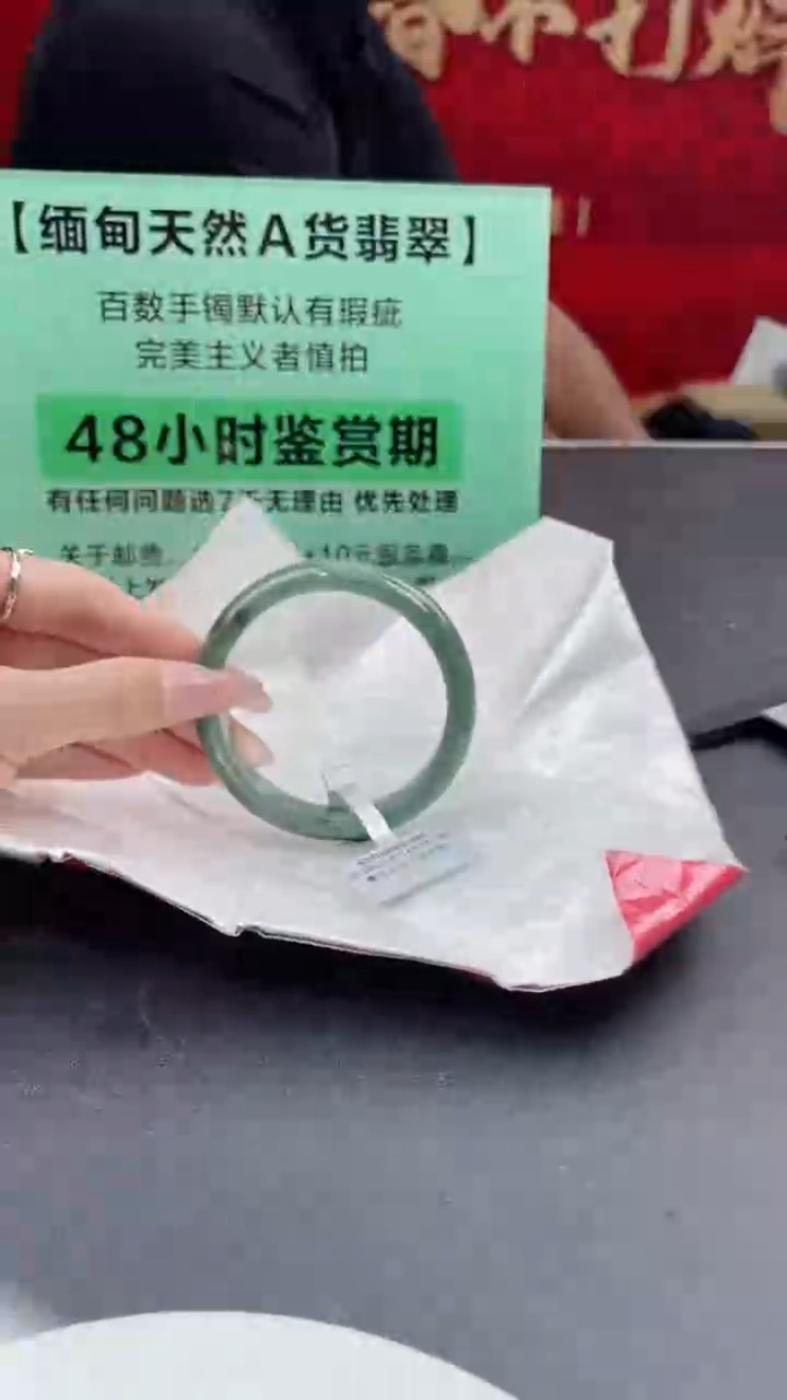 【闪购商品】翡翠手镯未镶嵌翡翠手镯（微瑕）5