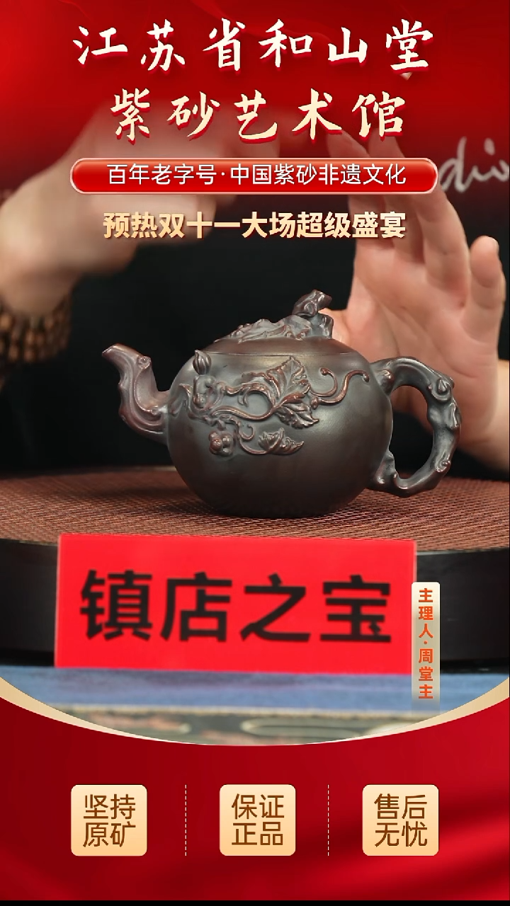 茶壶紫砂188.00188.00