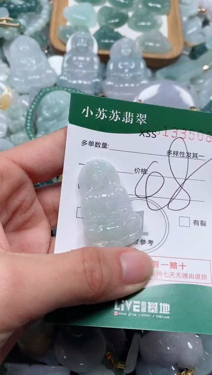 【闪购商品】翡翠颈饰未镶嵌闪购商品0133506