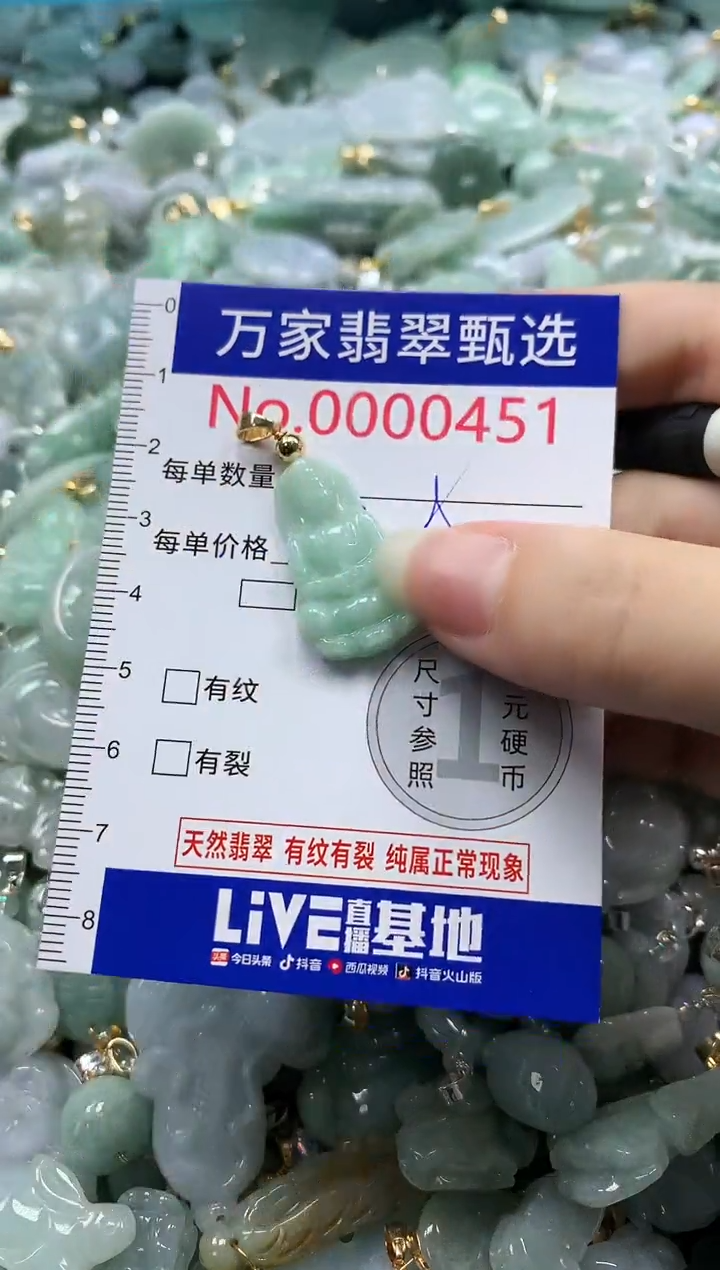 吊坠(不含链)未镶嵌翡翠0451