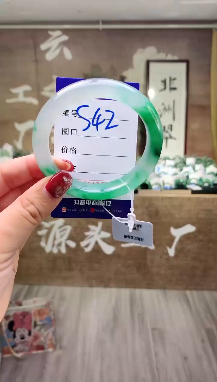 【闪购商品】石英质玉手镯未镶嵌云之玉工厂 序号   42
