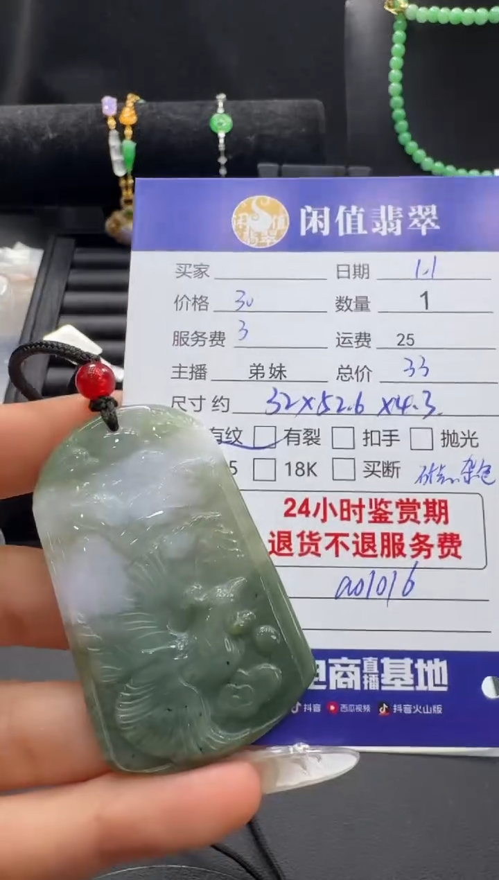 未镶嵌挂件翡翠翡翠挂件