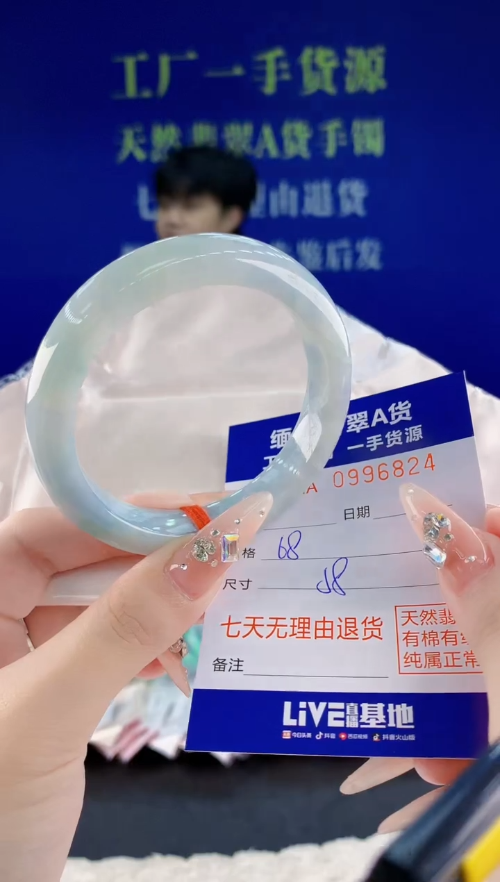 未镶嵌手镯翡翠24天然翡翠A货