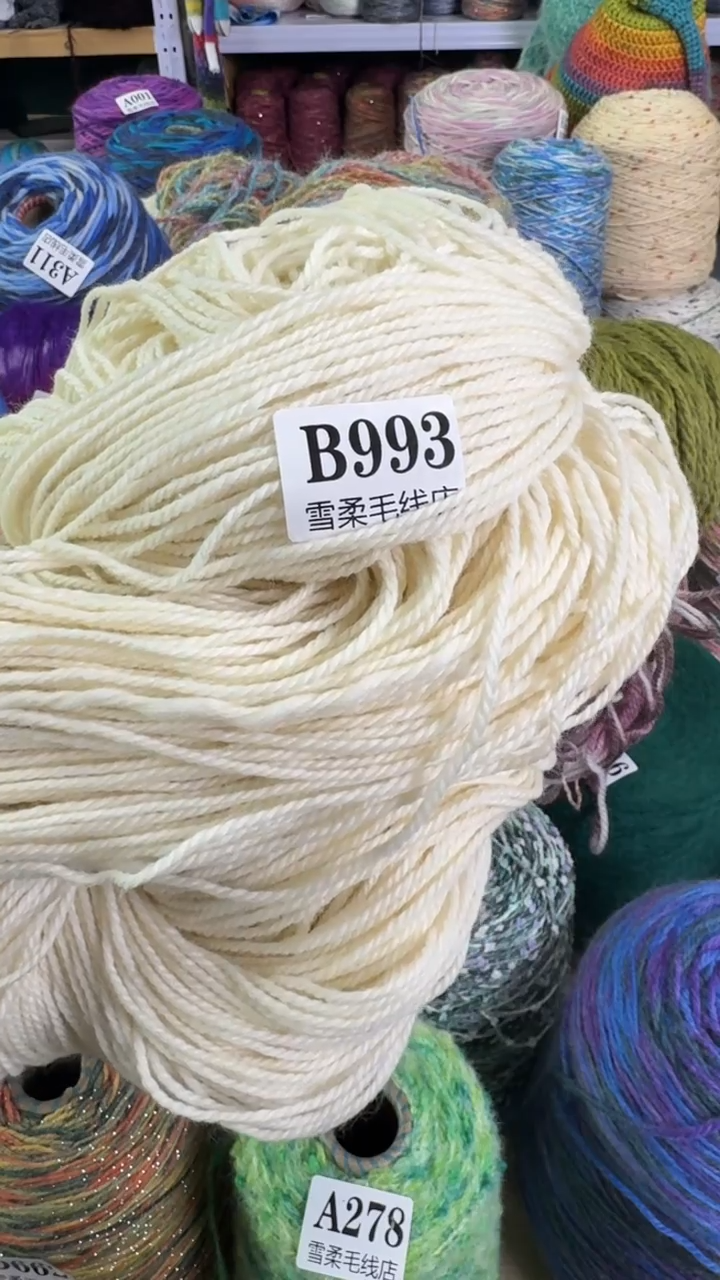 羊毛羊驼米白色1.22斤B993