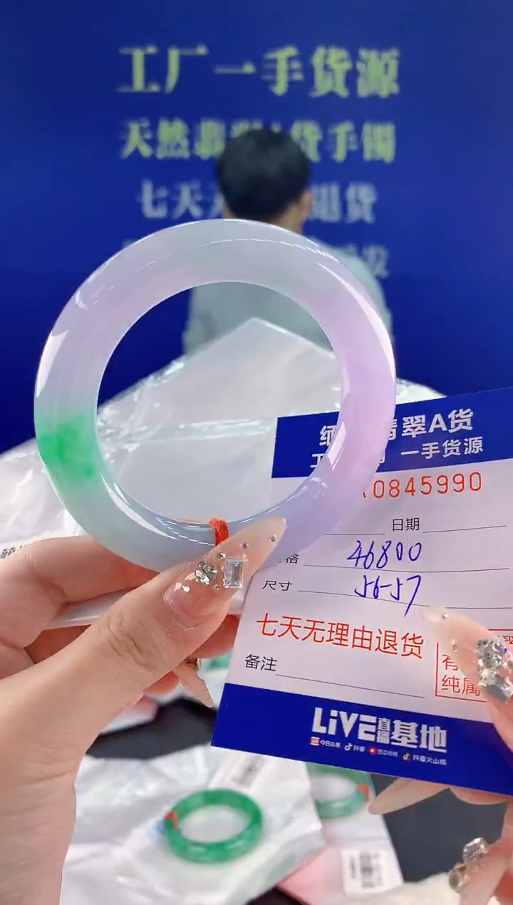 未镶嵌手镯翡翠90