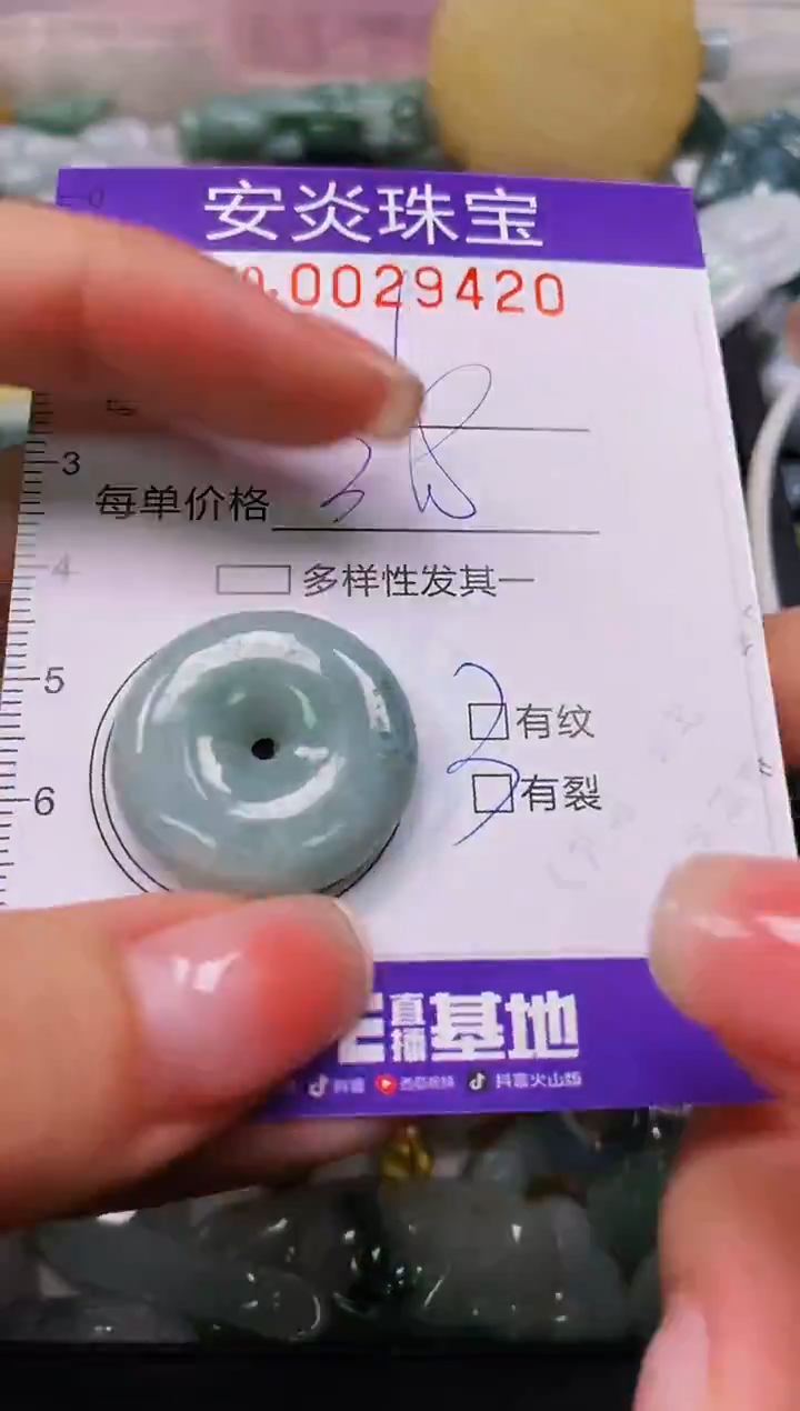 颈饰未镶嵌翡翠闪购0029420