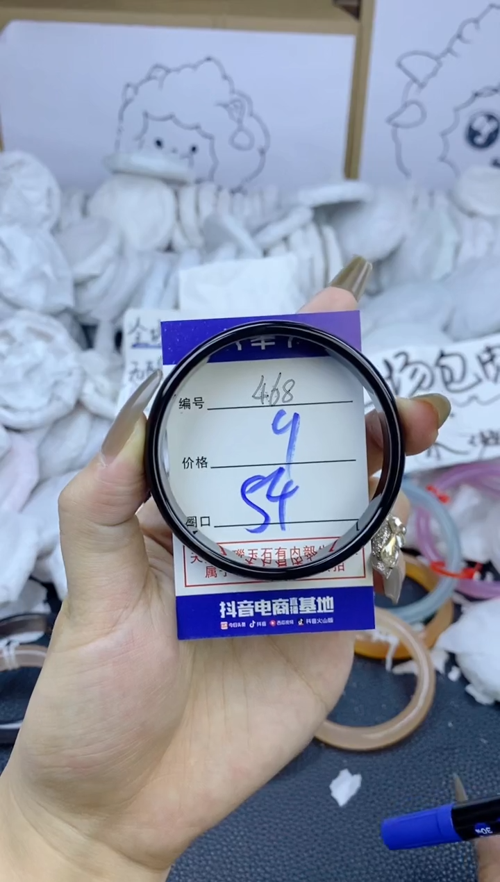 手镯玛瑙/玉髓未镶嵌468