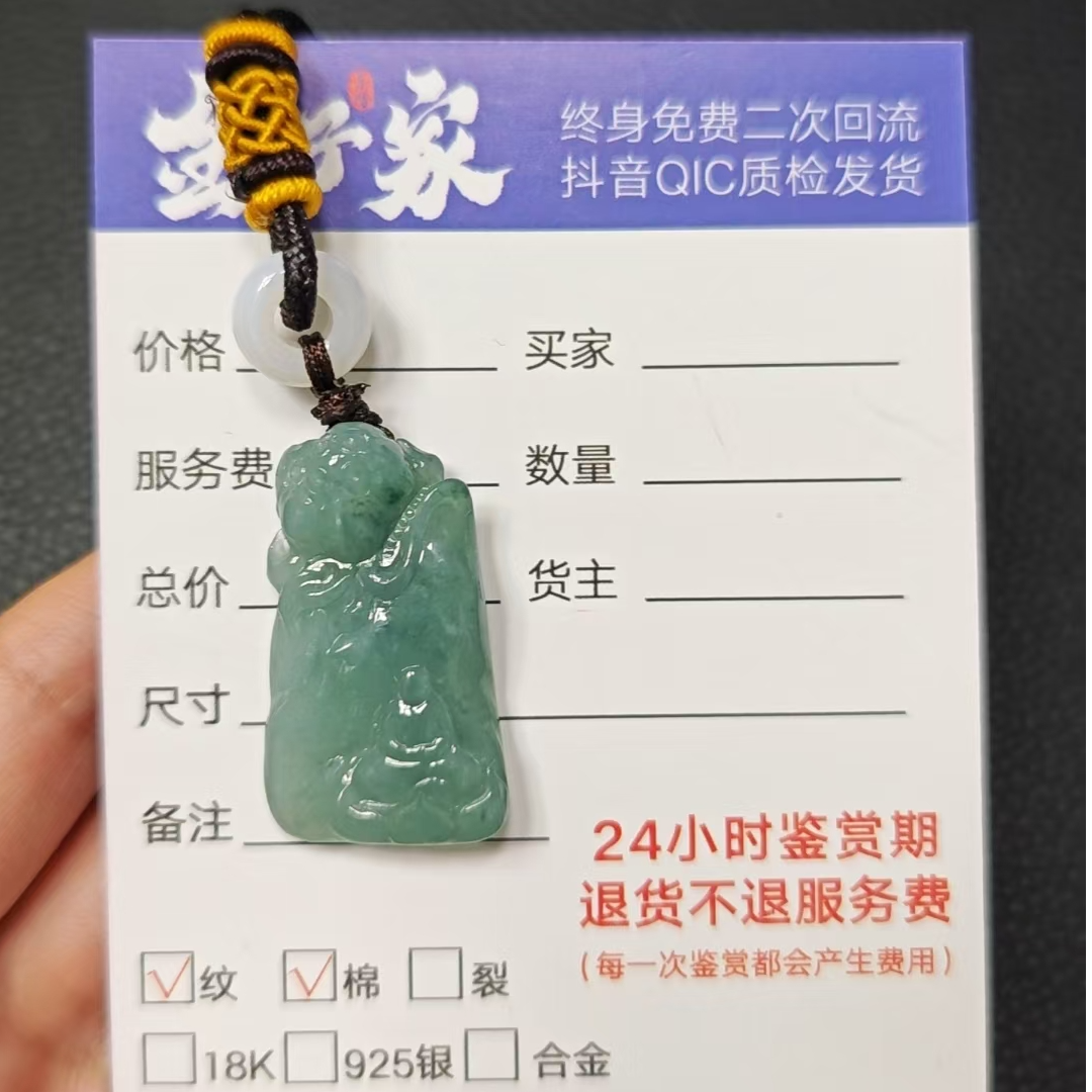 【金子家】翡翠颈饰未镶嵌10781129148