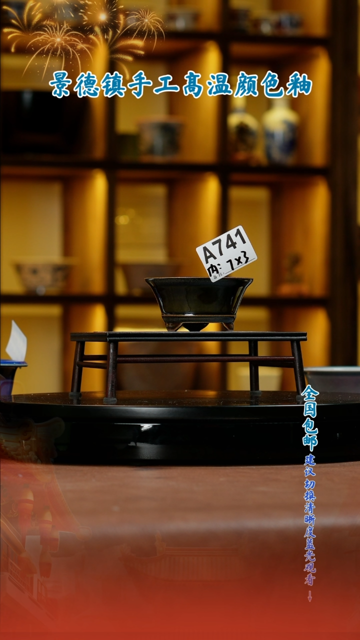 【闪购商品】红陶闪购 一物一拍内口