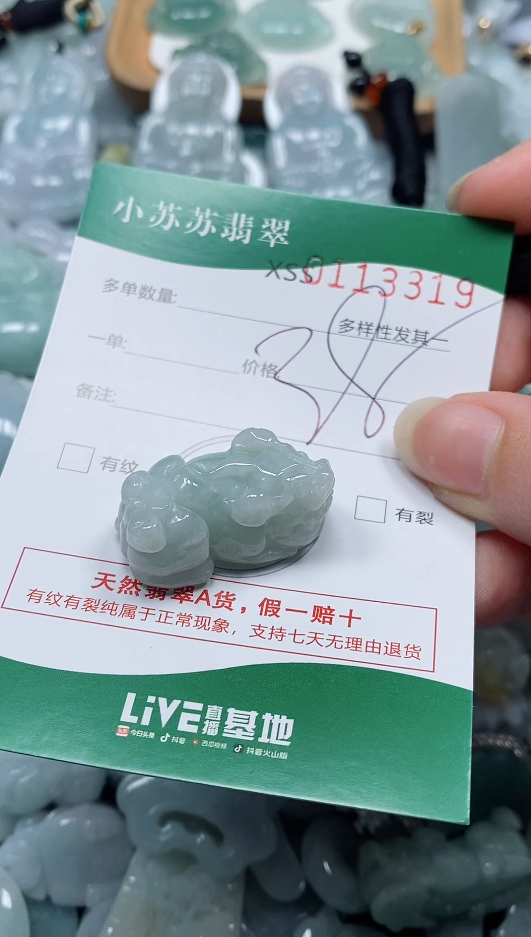 【闪购商品】翡翠未镶嵌颈饰闪购商品0113319