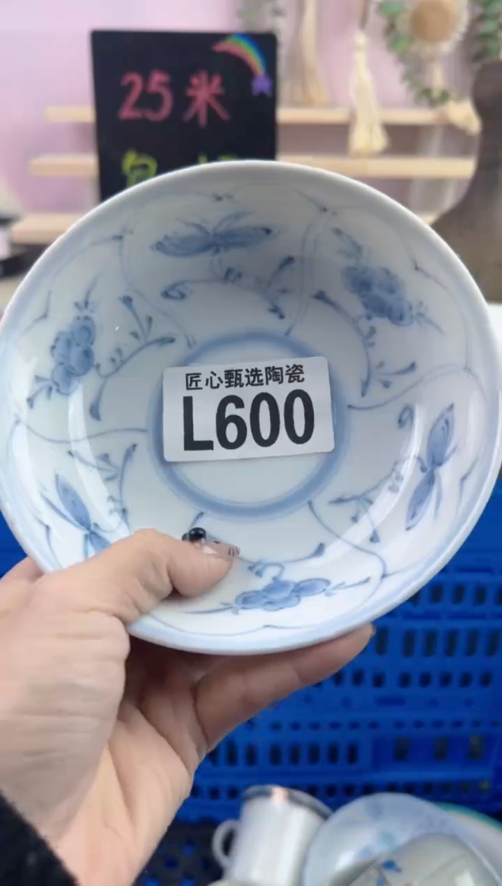 瓷片文**瓷        L600