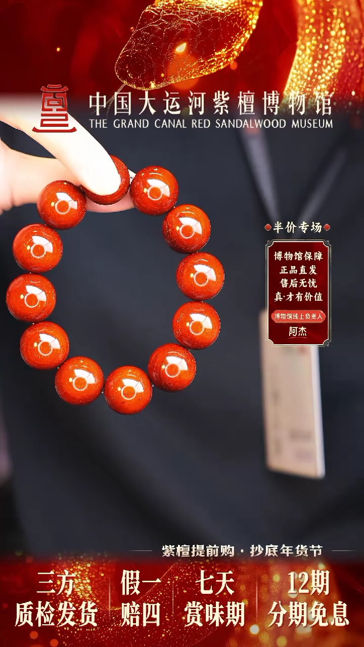 【闪购商品】小叶紫檀手串/手链2.0至尊龙爆多样性发其一