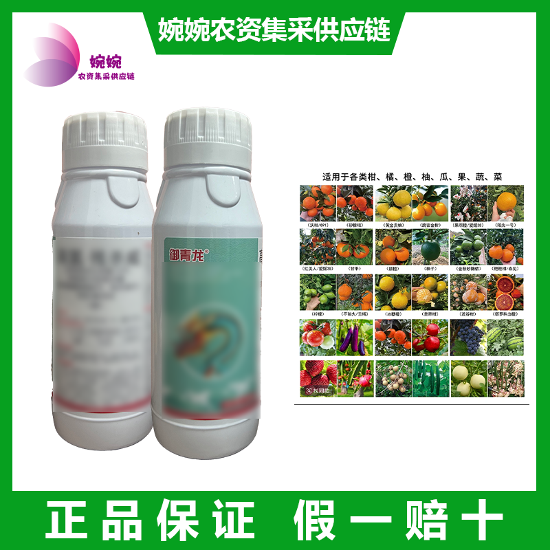 【直播专属】果树专用叶面喷施（微量元素）御青龙高威