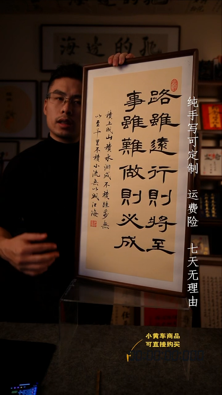 书法路虽远行则降至隶书35·70