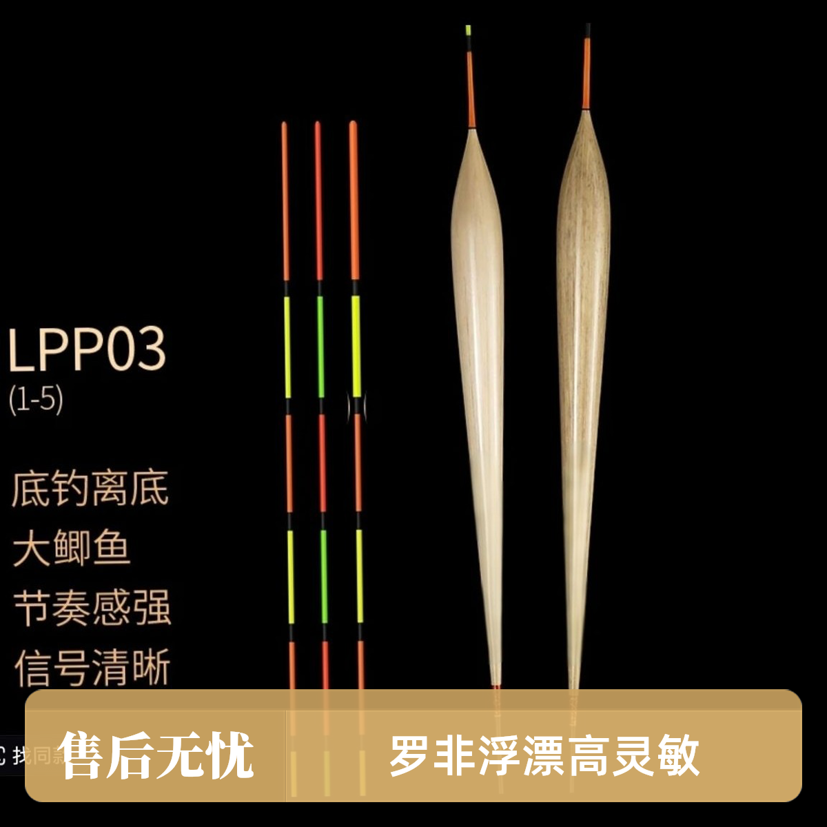 罗非浮漂高灵敏专用短脚长身轻口鲫鱼漂底钓鲤鱼土鲮鱼芦苇浮漂