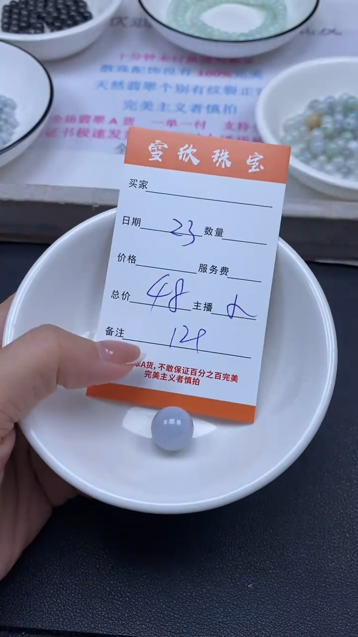 颈饰未镶嵌翡翠 雪欣散珠定制diy