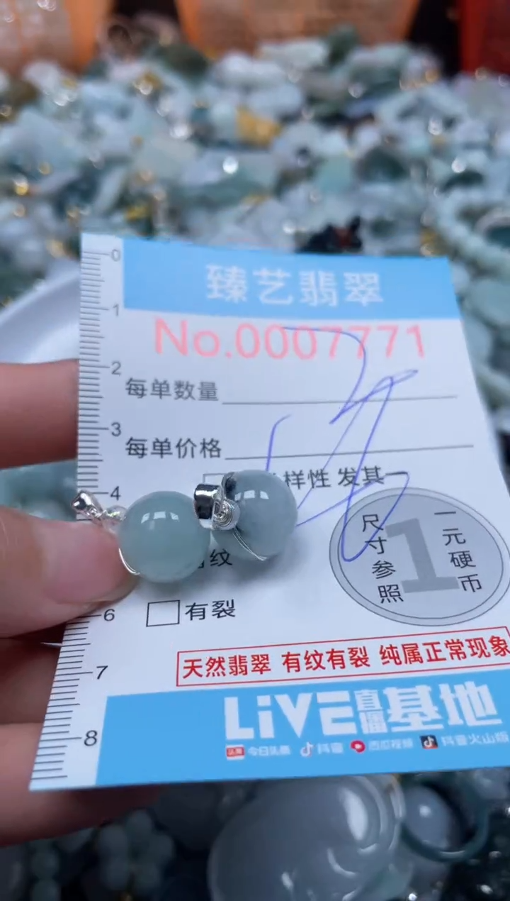 颈饰未镶嵌翡翠7771