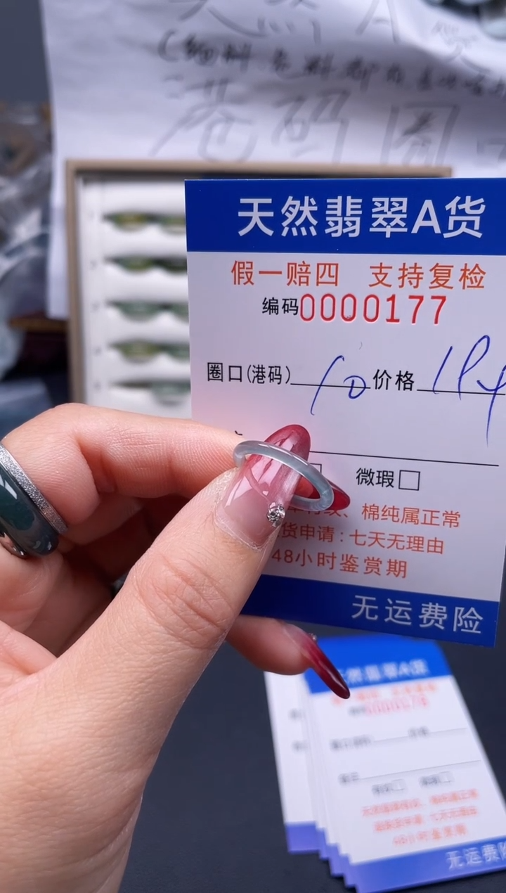 【闪购商品】翡翠戒指未镶嵌10*0177...